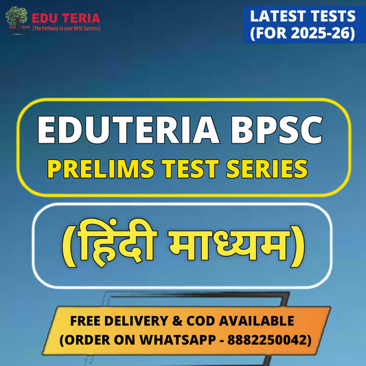 Eduteria BPSC Prelims Test Series 2026 | 9 Tests (Hindi Medium)