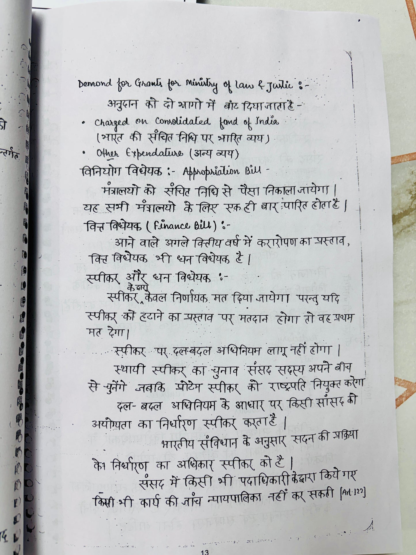 Rajesh Mishra Hindi Medium PSIR Optional HANDWRITTEN Notes (5 Booklets)