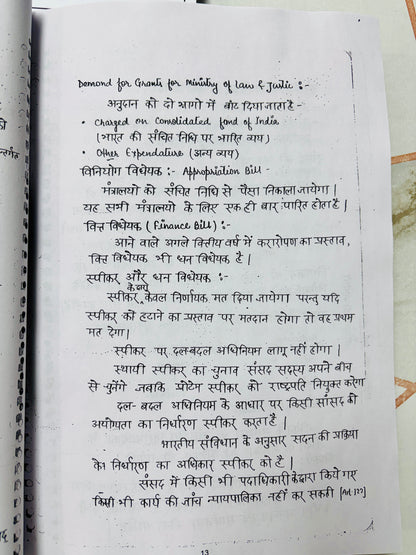 Rajesh Mishra Hindi Medium PSIR Optional HANDWRITTEN Notes (5 Booklets)