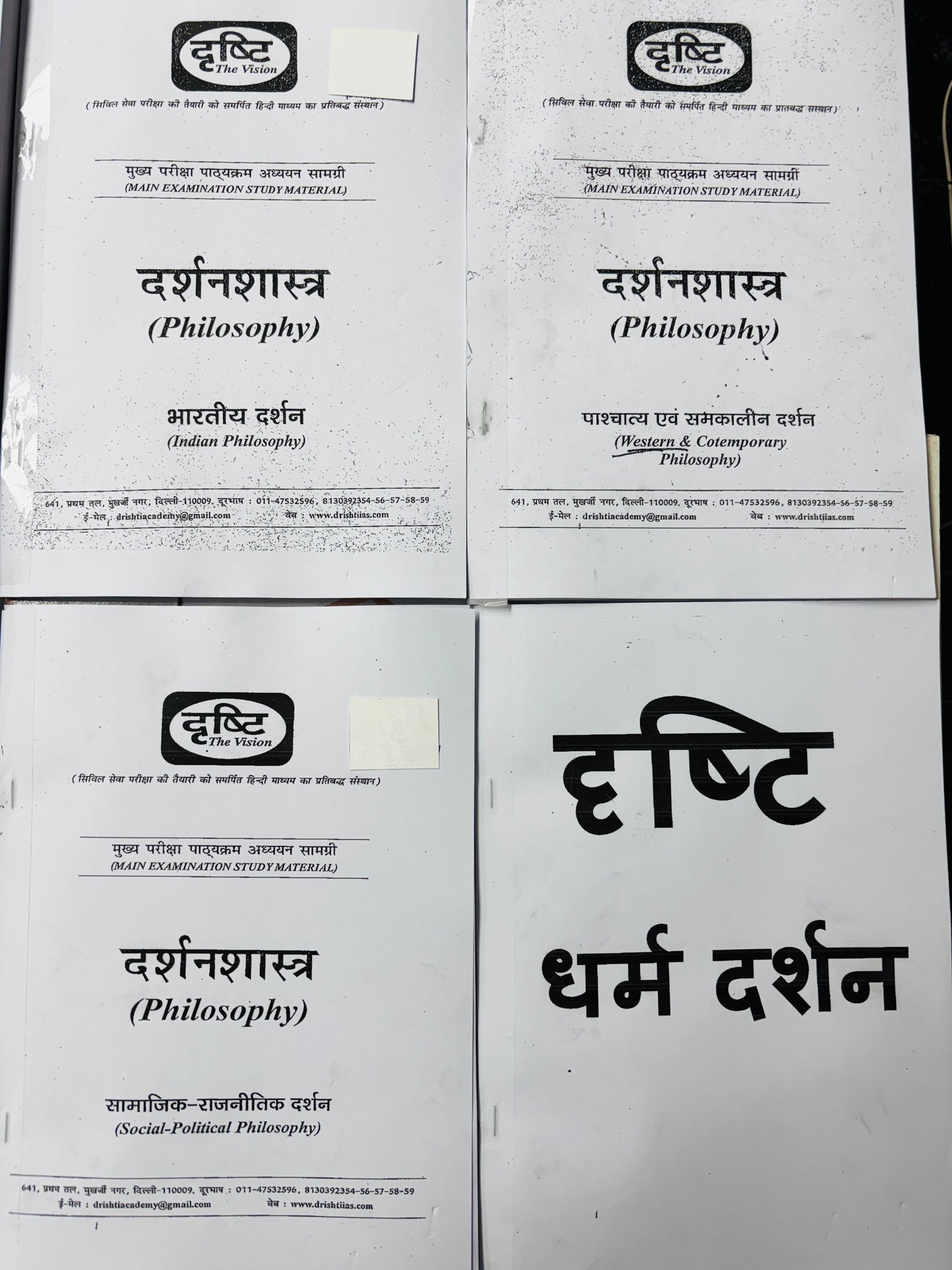 Drishti IAS Philosophy Optional Handwritten Class Notes in Hindi (4 Booklets)