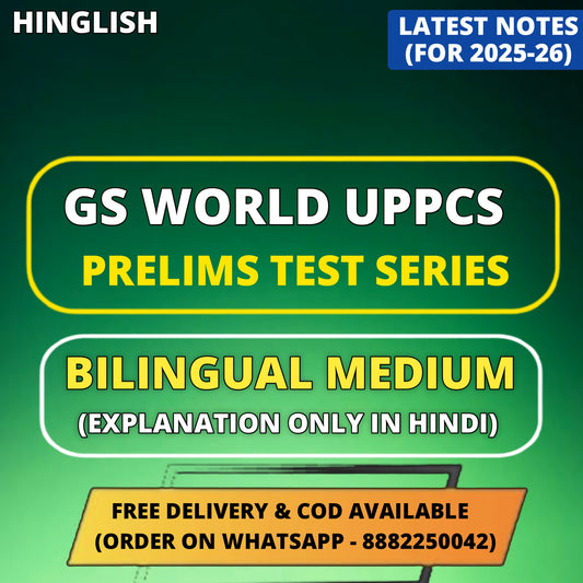 GS World "UPPCS Prelims Test Series" | 13 Tests