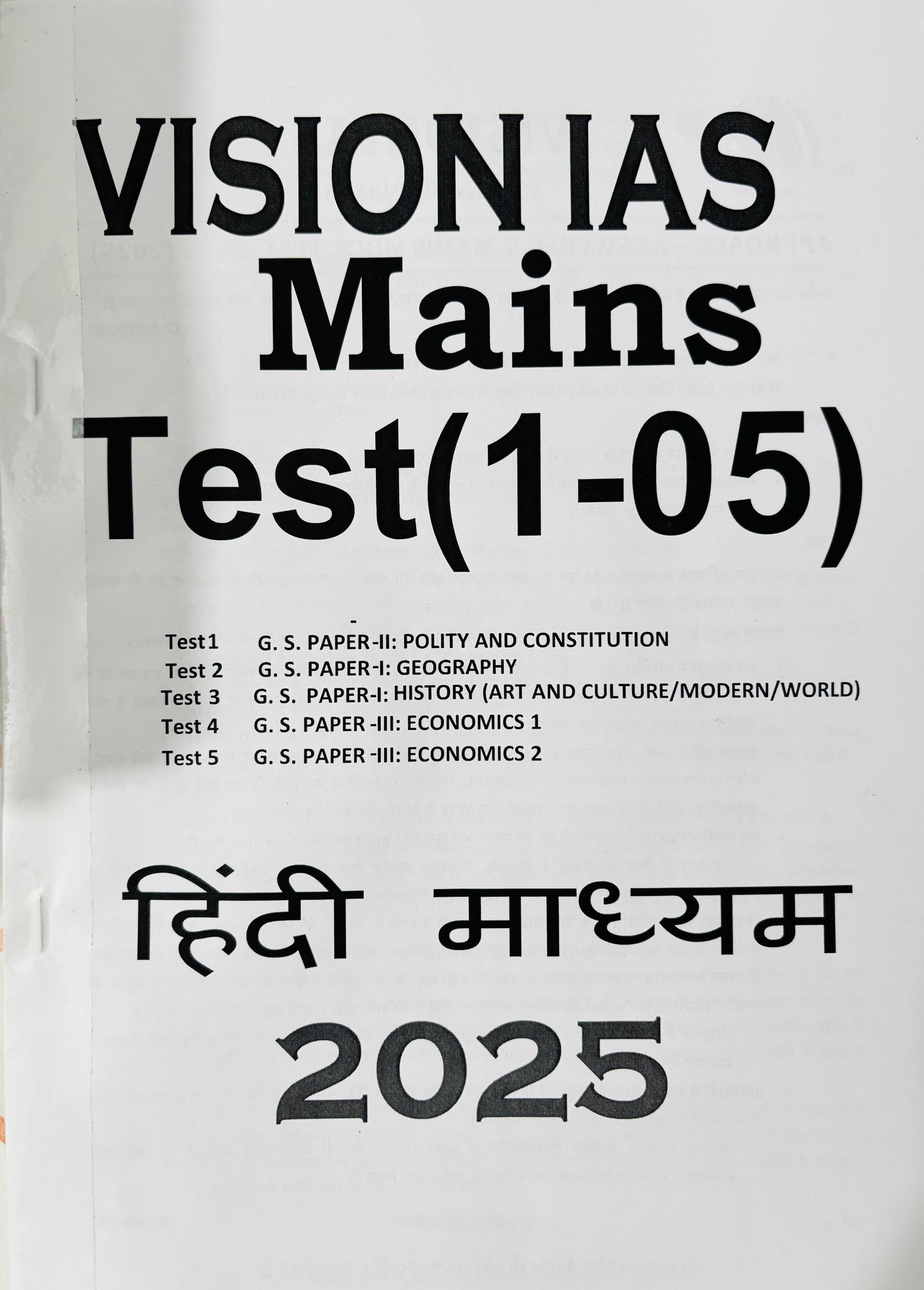 Vision IAS Mains Test Series Hindi Medium (20 Tests)
