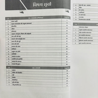 PW Only IAS Udaan CSAT Notes (Hindi Medium) | Best CSAT Notes For UPSC Prelims in Hindi 2026-27