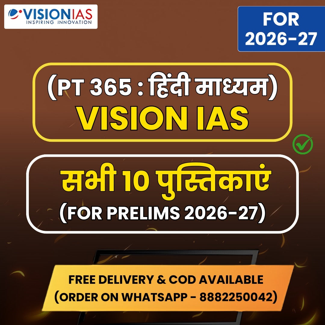 Vision IAS PT 365 for 2026 in Hindi | UPSC Prelims 2026 Current Affairs | 10 Booklets - Hindi Medium
