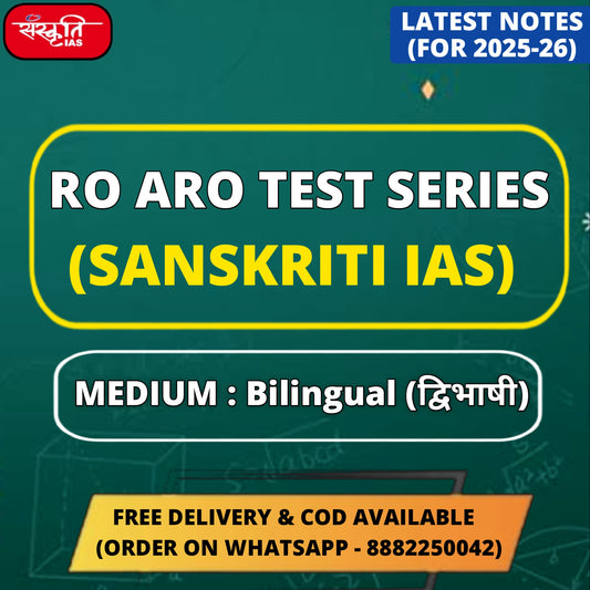 Sanskriti IAS RO/ARO Test Series (23 Tests) | Latest Pattern