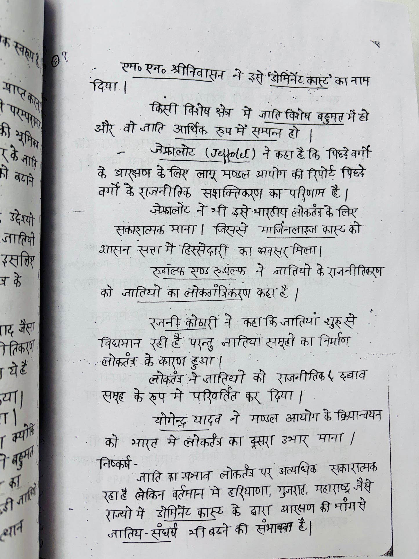 Rajesh Mishra Hindi Medium PSIR Optional HANDWRITTEN Notes (5 Booklets)
