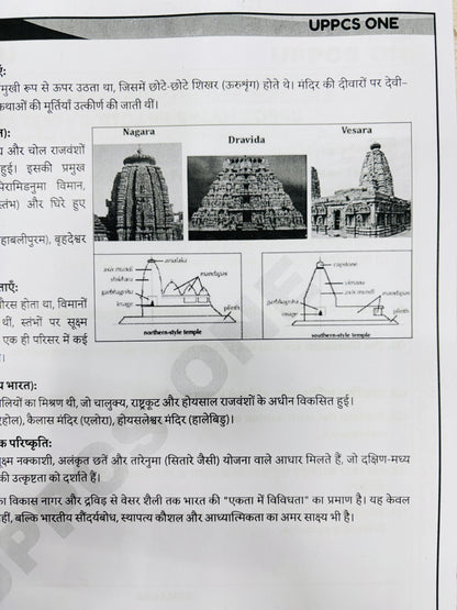 UPPCS One : UPPCS Mains Notes (Hindi Medium)| Best UPPCS Notes 2026 | 6 Booklets - Hindi Medium