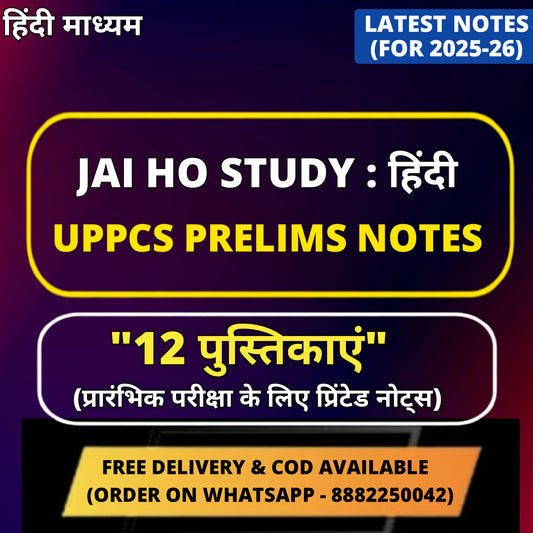 Jai Ho Study UPPCS Prelims Notes (HINDI Medium) | 12 Latest Booklets