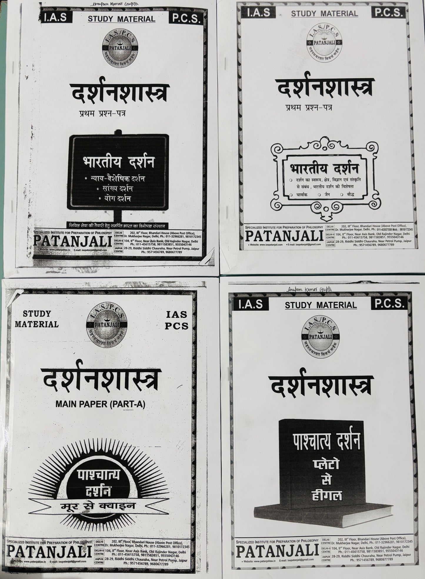 Patanjali IAS Philosophy Optional Complete Notes (Printed+Handwritten) | 11 Booklets - Hindi Medium