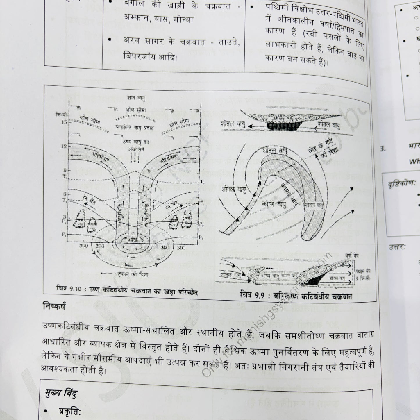 UPPCS Mains Test Series COMBO (27 Test- Hindi) | Vision 10, PW 4, UPPCS One 8, Dhyeya 5