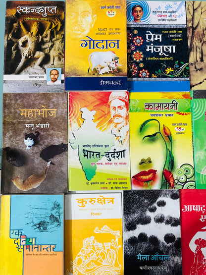 UPSC IAS Hindi Sahitya Optional Booklist | Recommended by Vikas Sir (14 Books Set) | Hindi Literature Optional Books for UPSC