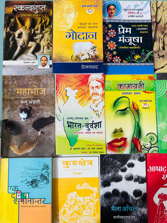 UPSC IAS Hindi Sahitya Optional Booklist | Recommended by Vikas Sir (14 Books Set) | Hindi Literature Optional Books for UPSC