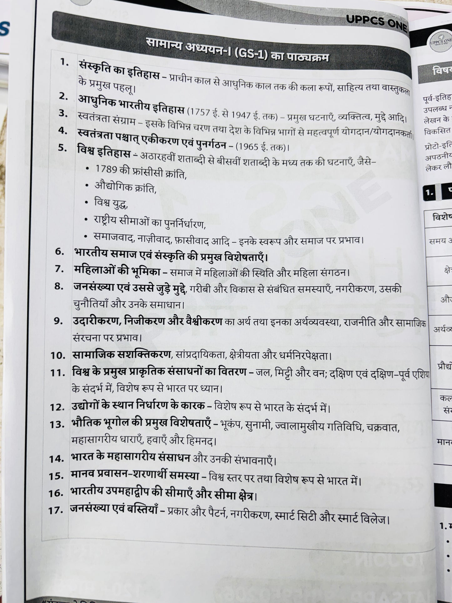 UPPCS One Mains Test Series Notes 2025 (Hindi) | 8 Tests - Hindi Medium