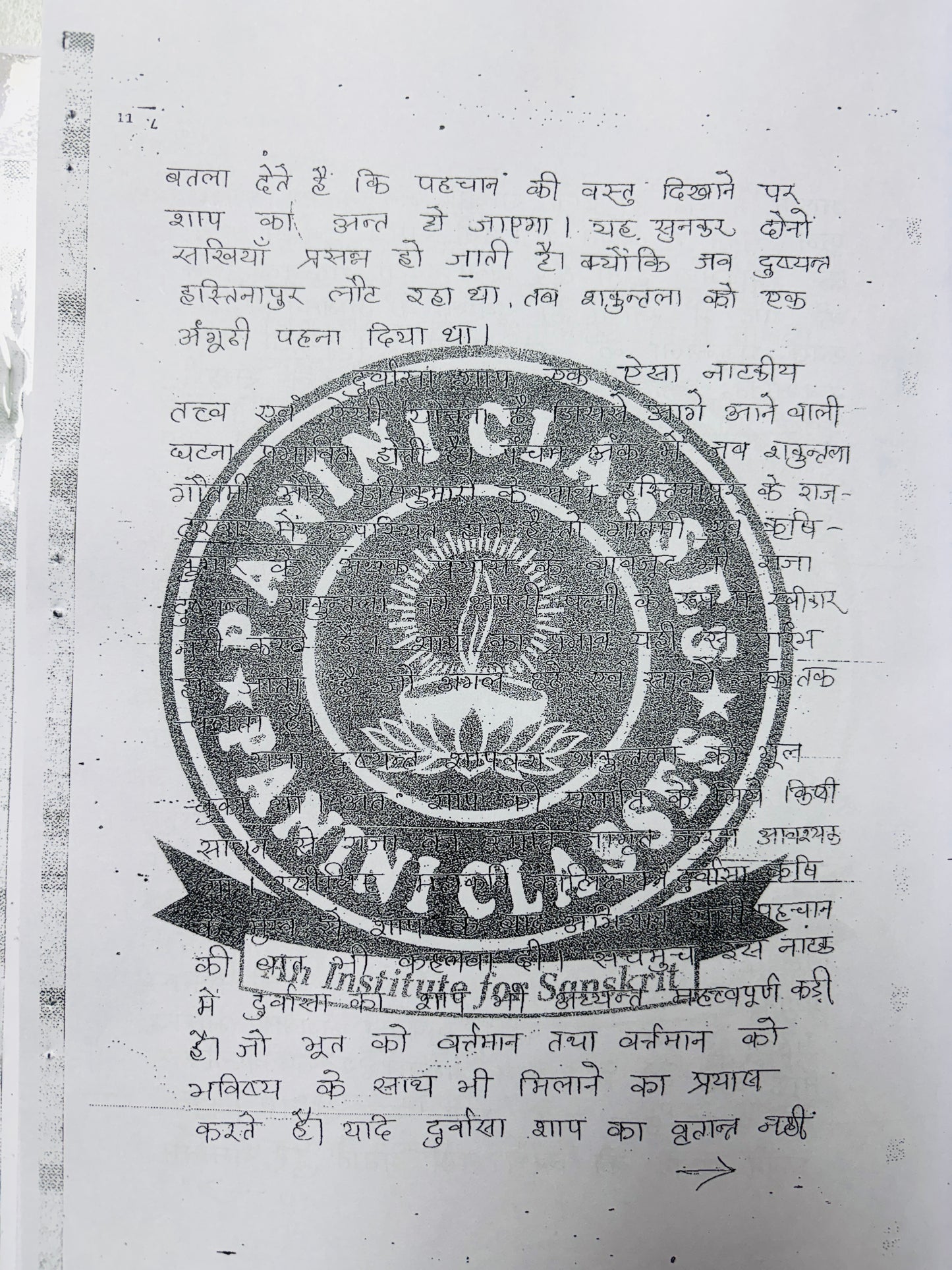 UPSC Sanskrit Optional Notes | Sanskrit Literature Optional Notes for UPSC | 2 Booklets