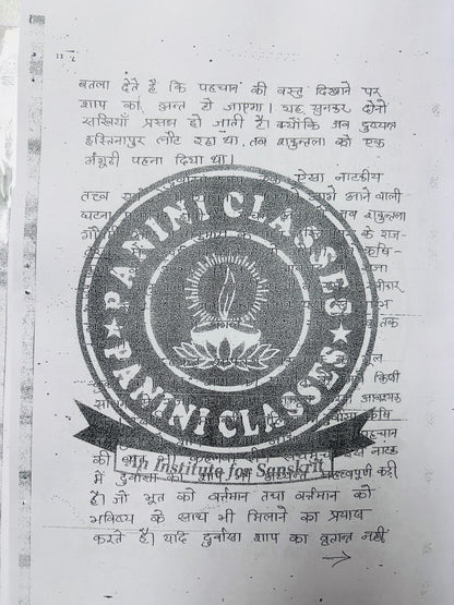 UPSC Sanskrit Optional Notes | Sanskrit Literature Optional Notes for UPSC | 2 Booklets