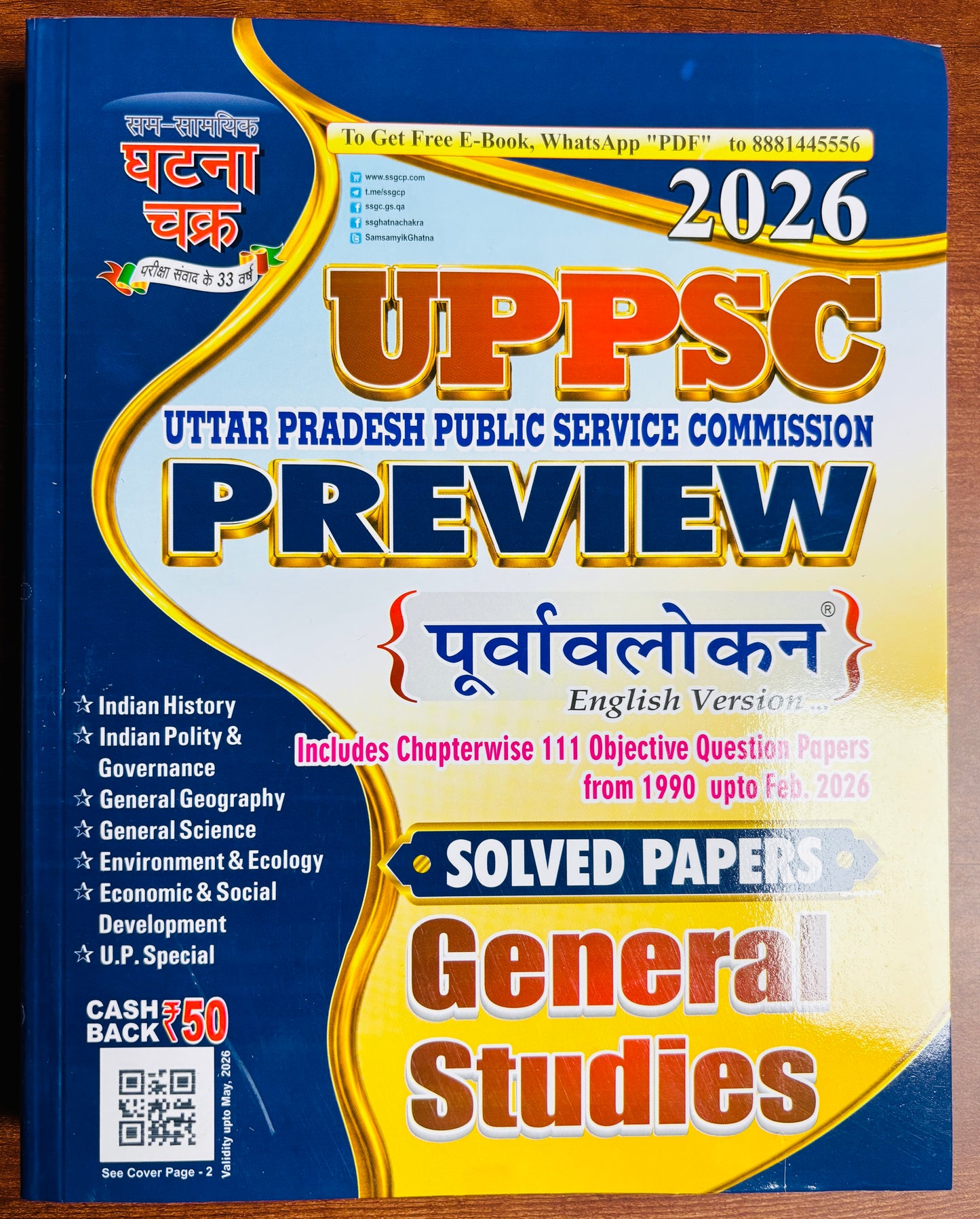 UPPCS Preview Ghatna Chakra (English) | UPPCS All Exams PYQ Solved Papers | Ghatna Chakra Purvalokan 2026