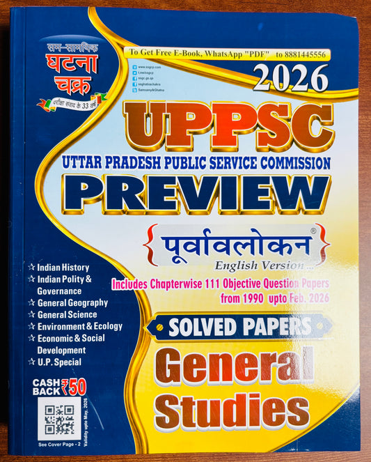 UPPCS Preview Ghatna Chakra (English) | UPPCS All Exams PYQ Solved Papers | Ghatna Chakra Purvalokan 2026