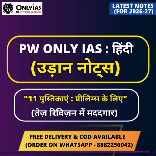 PW Only IAS Udaan Static Notes 2026 | Best UPSC Prelims Notes | 11 Booklets - Hindi Medium