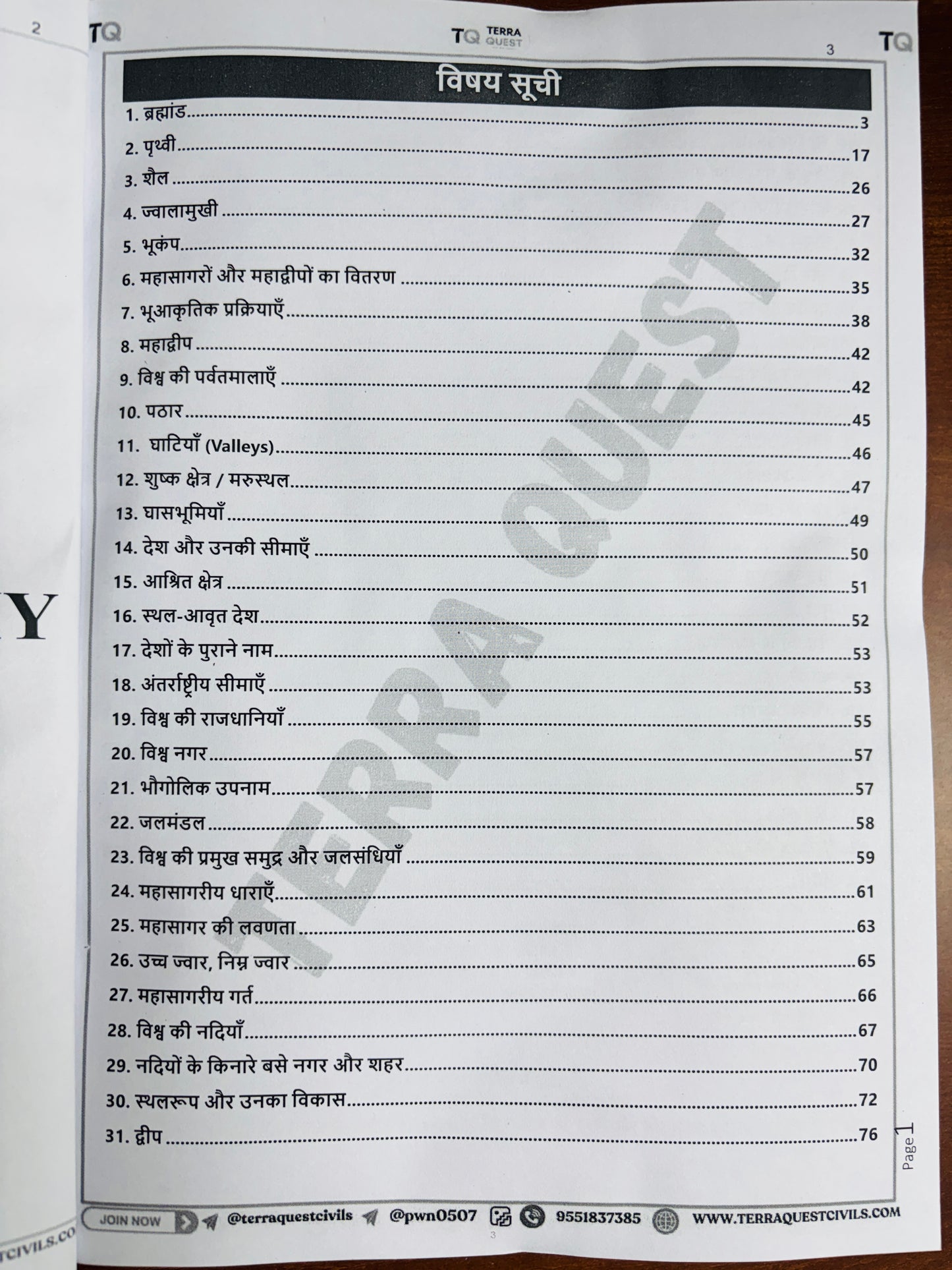 Terra Quest Prelims Study Material For UPPCS 2026 (Hindi) | Prelims Notes for UPSC, UPPCS, BPSC, HPSC, UKPSC (4 Books - Hindi)