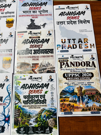 Polymath Adhigam Series for UPPCS Prelims 2026 (Hindi) – 14 Books Complete Set by Shakti Rathaur (Hindi Medium)