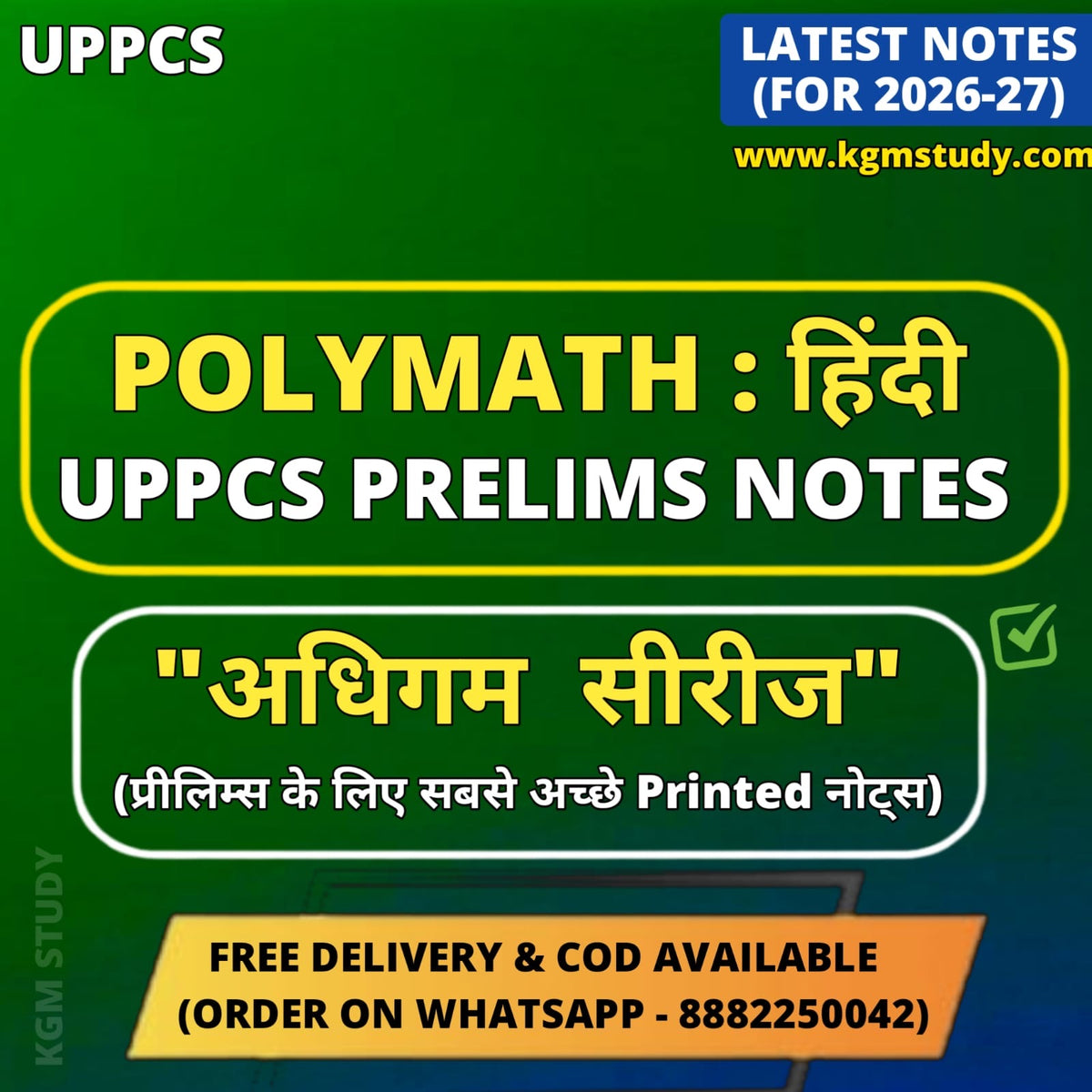 Polymath Adhigam Series for UPPCS Prelims 2026 (Hindi) – 14 Books Complete Set by Shakti Rathaur (Hindi Medium)