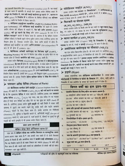 परीक्षा वाणी : Pariksha Vani Books 2026 (9 Books)| Best Books for UPPCS & Other State PCS - Hindi Medium
