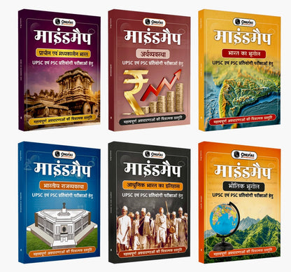 PW Only IAS Prelims Mindmaps | 6 Booklets - Hindi Medium