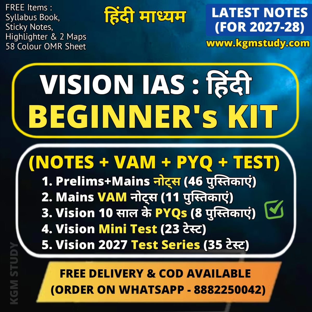 Vision IAS Beginner's Kit by KGM for UPSC 2027-28 (Hindi Medium) | Vision IAS Notes + VAM + PYQs + Test Series - Hindi