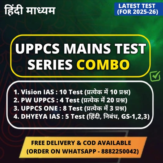 UPPCS Mains Test Series COMBO (27 Test- Hindi) | Vision 10, PW 4, UPPCS One 8, Dhyeya 5