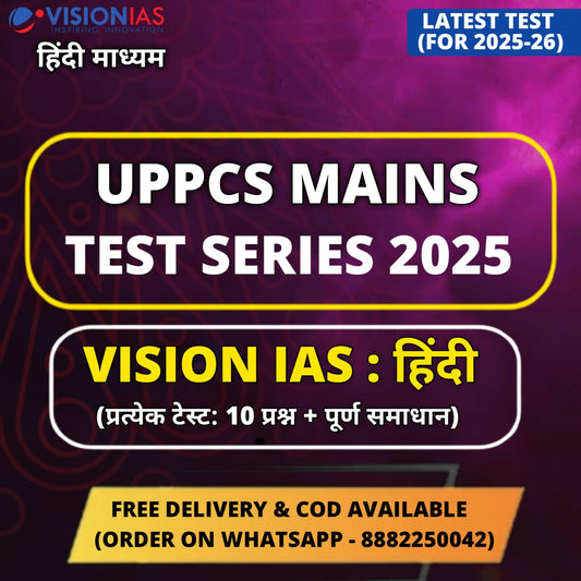 Vision IAS : UPPCS Mains Test Series 2025 (Hindi) | 10 Test- Hindi Medium