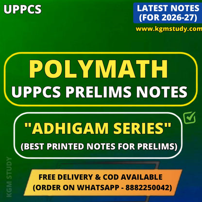 Polymath Adhigam Series for UPPCS Prelims 2026 – 14 Books Complete Set by Shakti Rathaur (English Medium)