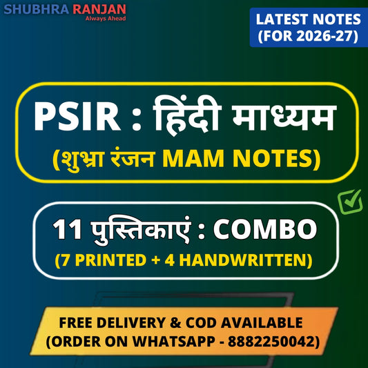 Shubhra Ranjan Hindi Medium PSIR Optional Printed+Handwritten Notes (11 Booklets)