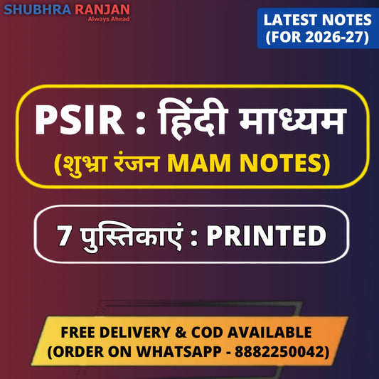 Shubhra Ranjan Hindi Medium PSIR Optional PRINTED Notes (7 Booklets)