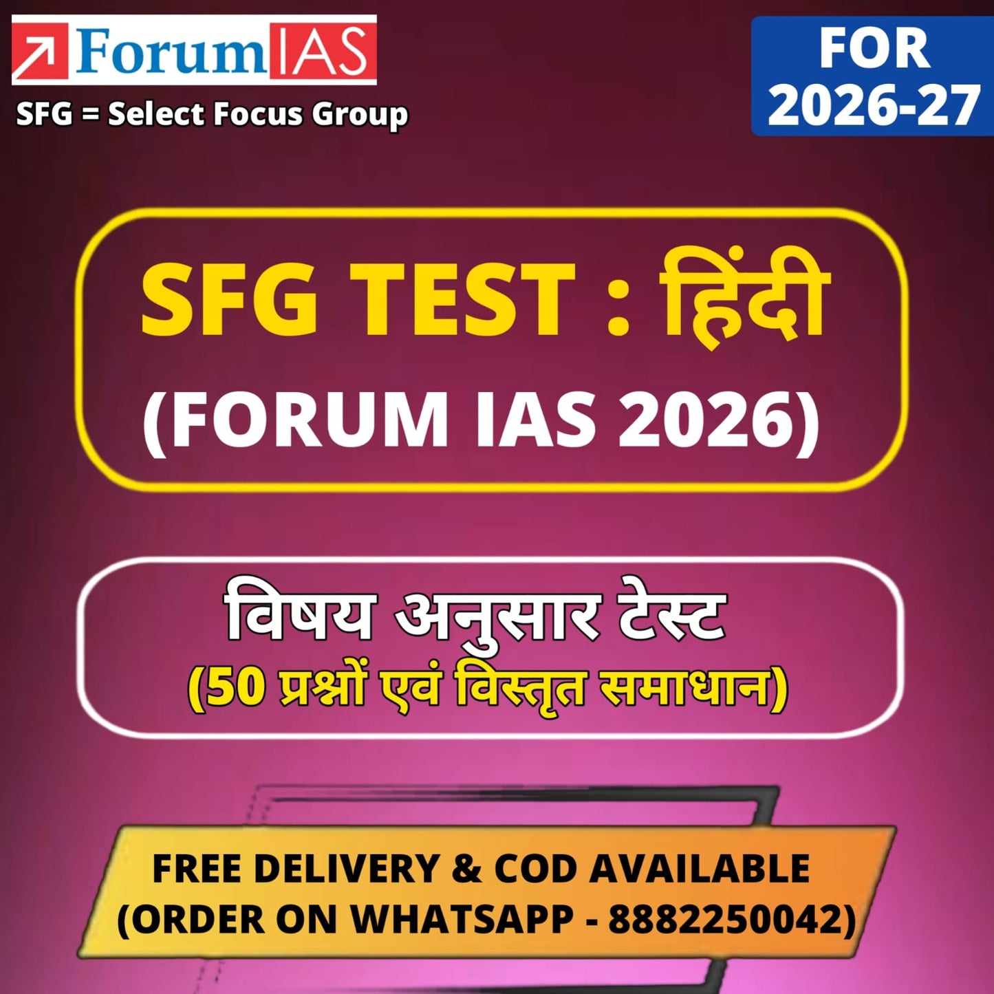 Forum IAS Hindi SFG Test Series 2026 | 52 Tests - Hindi Medium