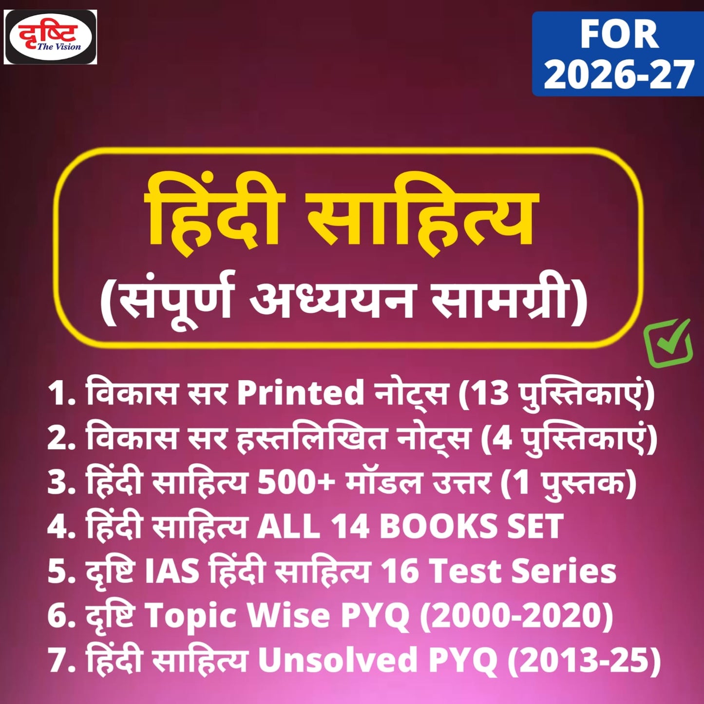 Vikas Sir Hindi Sahitya All Material (Printed+Handwritten+Books+Test+PYQ)| Hindi Literature Optional Notes for UPSC IAS