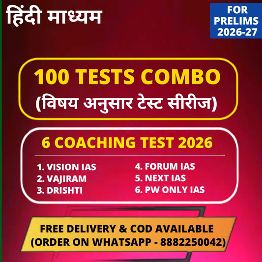 100 Subject Wise Test Series For UPSC Prelims (Hindi)| Best Test Series For UPSC Prelims 2026-27 | Hindi Medium