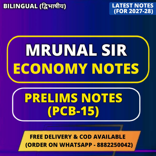 Mrunal Sir Economy Prelims Notes (PCB 15) | Best UPSC Economy Notes For UPSC Prelims 2027 | Latest 6 Booklets