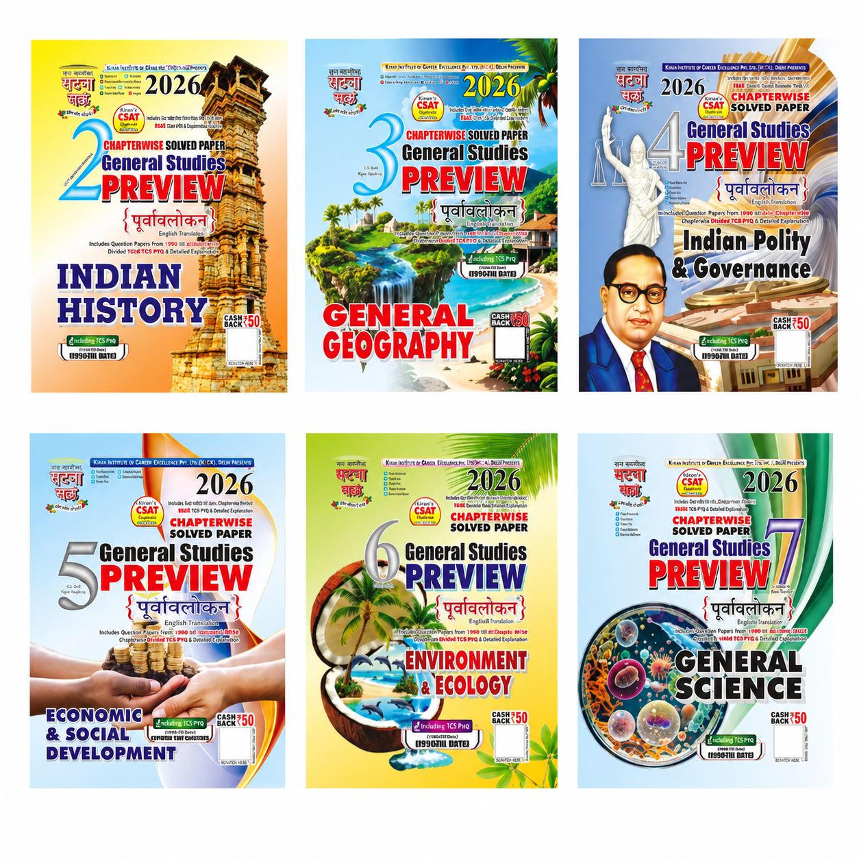 Ghatna Chakra (Preview) All 6 Subjects Combo | English Medium | UPSC, UPPCS & PCS Chapter wise Solved PYQ