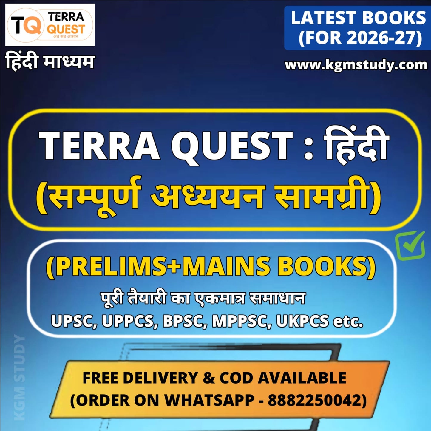 Terra Quest "Prelims+Mains" Complete Study Material For UPPCS 2026 (Hindi) | Complete Notes for UPSC, UPPCS, BPSC, HPSC, UKPSC (14 Books - Hindi)