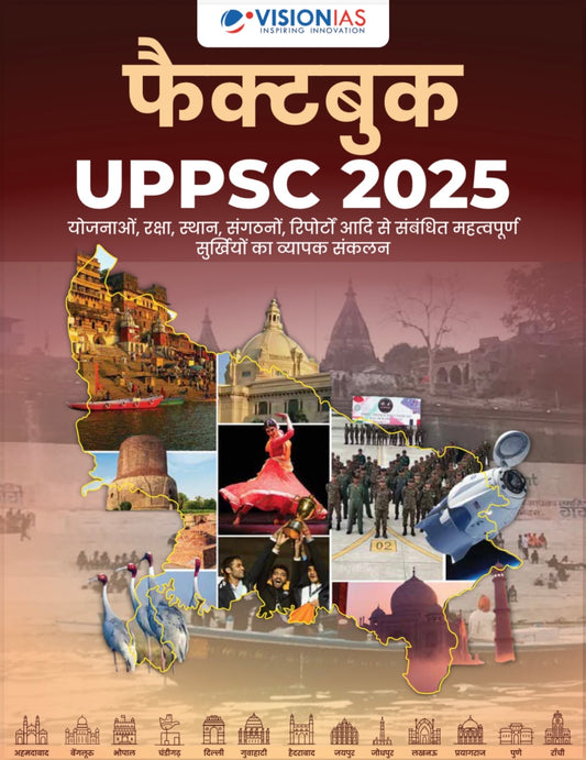 Vision IAS UPPCS Prelims Fact Book | 1 Booklet - Hindi Medium
