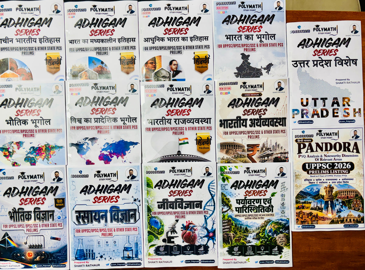 Polymath Adhigam Series for UPPCS Prelims 2026 (Hindi) – 14 Books Complete Set by Shakti Rathaur (Hindi Medium)