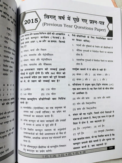 S. Chand EPFO Book - Hindi Medium