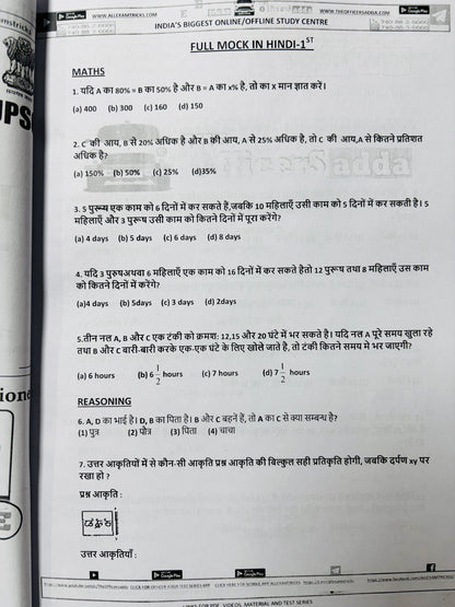 Officers Adda EPFO Test Series - Hindi Medium | 20 Tests