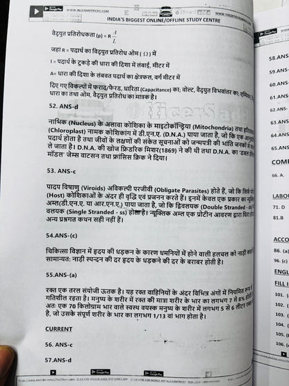 Officers Adda EPFO Test Series - Hindi Medium | 20 Tests