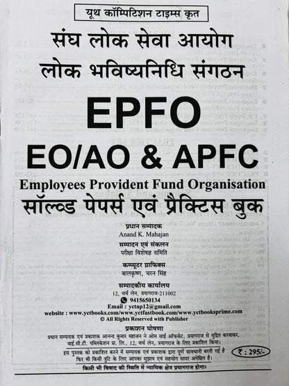 Youth Competition EPFO Book - Bilingual Medium