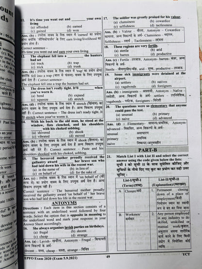 Youth Competition EPFO Book - Bilingual Medium