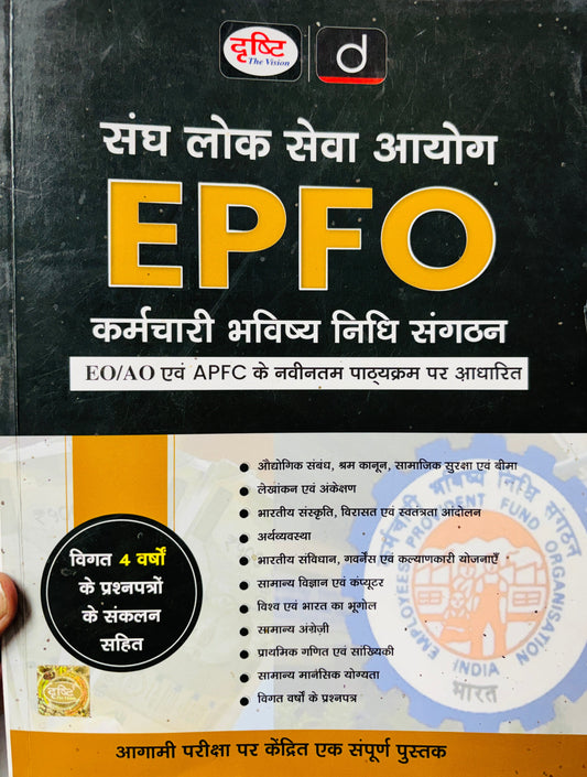 Drishti EPFO Book - Hindi Medium