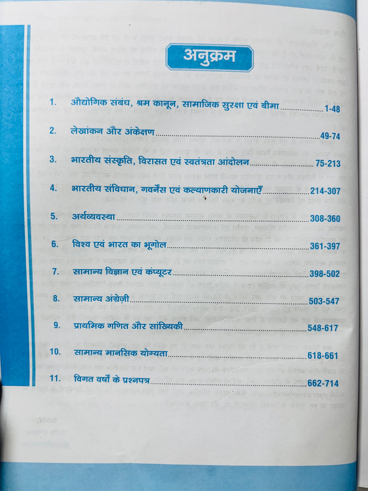 Drishti EPFO Book - Hindi Medium