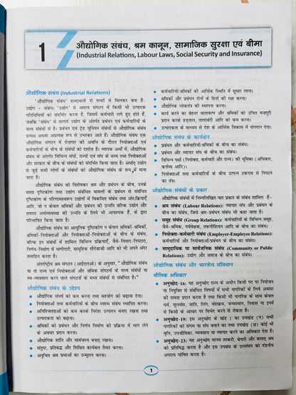 Drishti EPFO Book - Hindi Medium