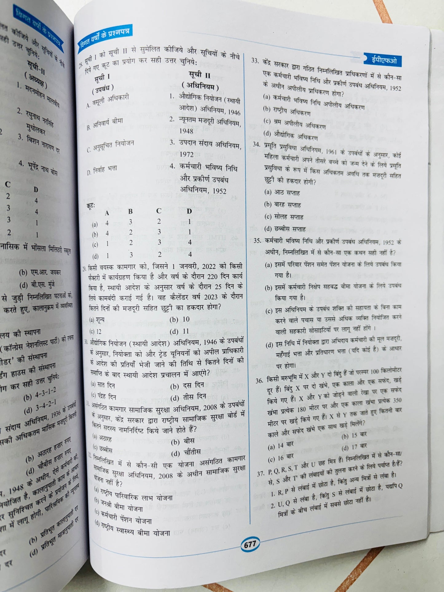 Drishti EPFO Book - Hindi Medium